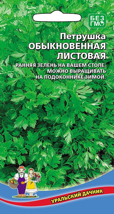 Семена Петрушка листовая Обыкновенная "Уральский Дачник" ц/п