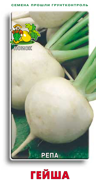 Семена Репа Гейша (ЦВ) 1гр. "Поиск" ц/п
