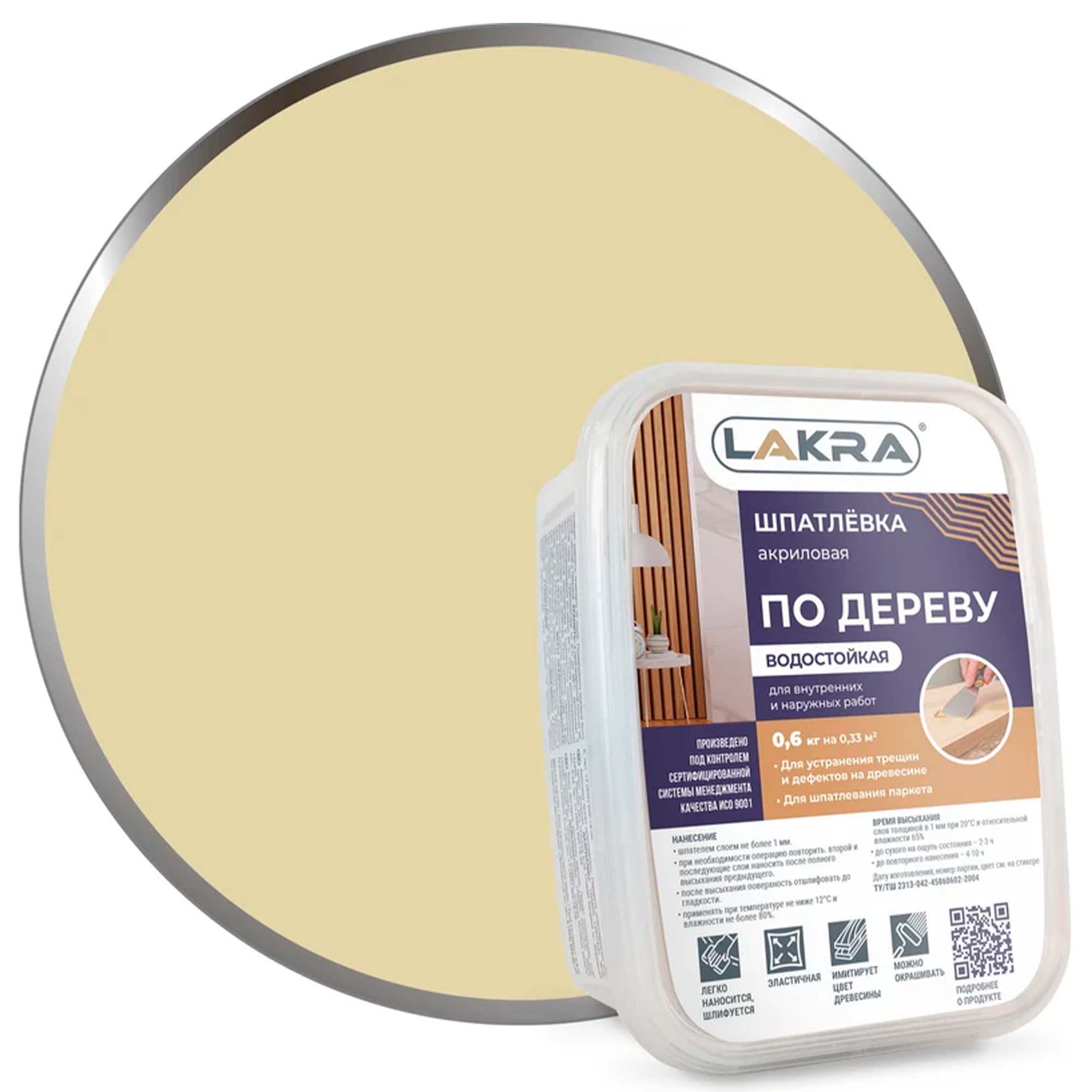 Шпатлевка акрил 0,6кг Бук по дереву Л-С Лакра