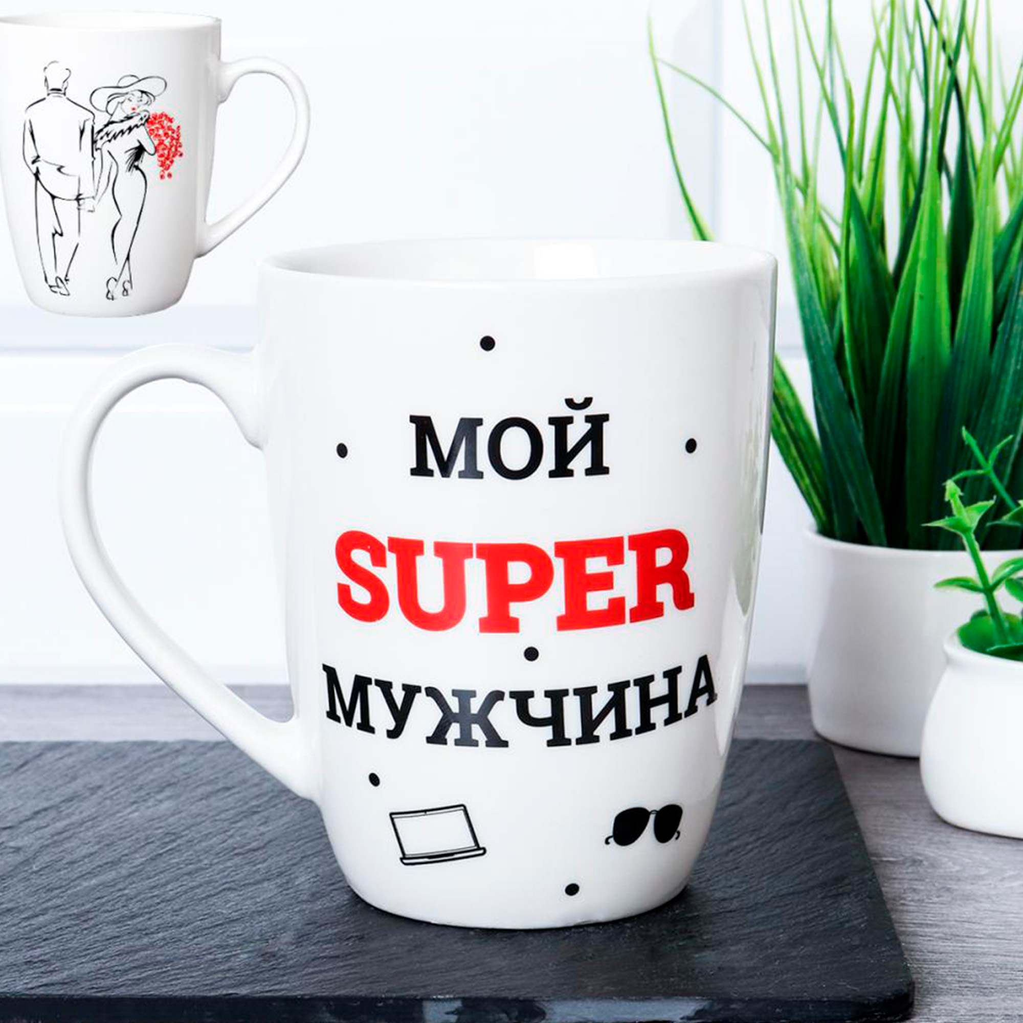Кружка 400мл Мой супер мужчина G2-21 