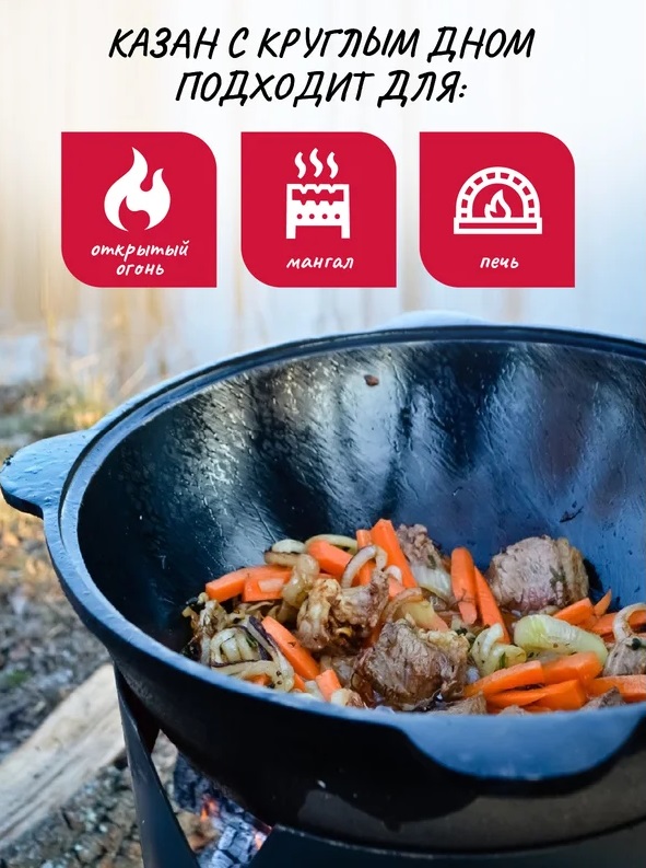 Казан 6,0л чугунный круглое дно DavrMetall