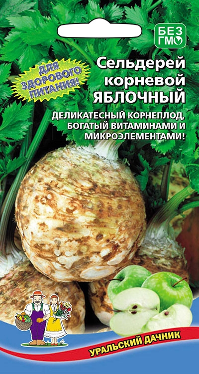 Семена Сельдерей корневой Яблочный "Уральский Дачник" ц/п