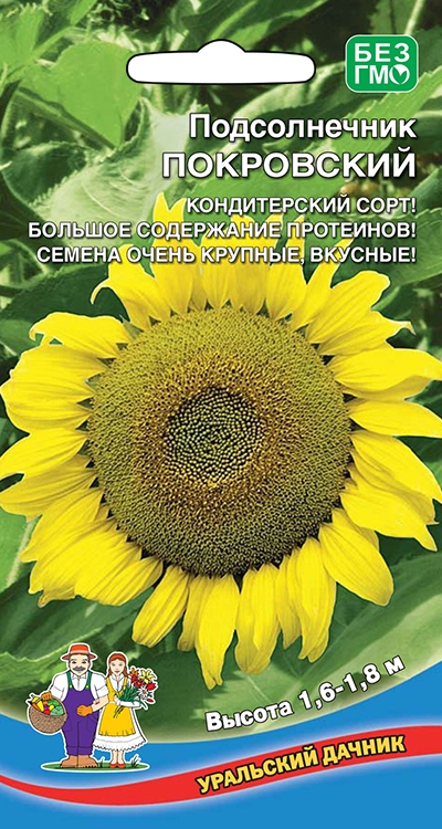 Семена Подсолнечник Покровский "Уральский Дачник" ц/п