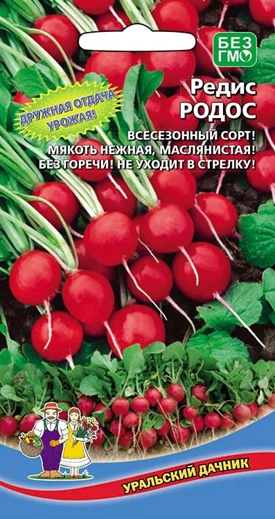 Семена Редис Родос "Уральский Дачник" ц/п