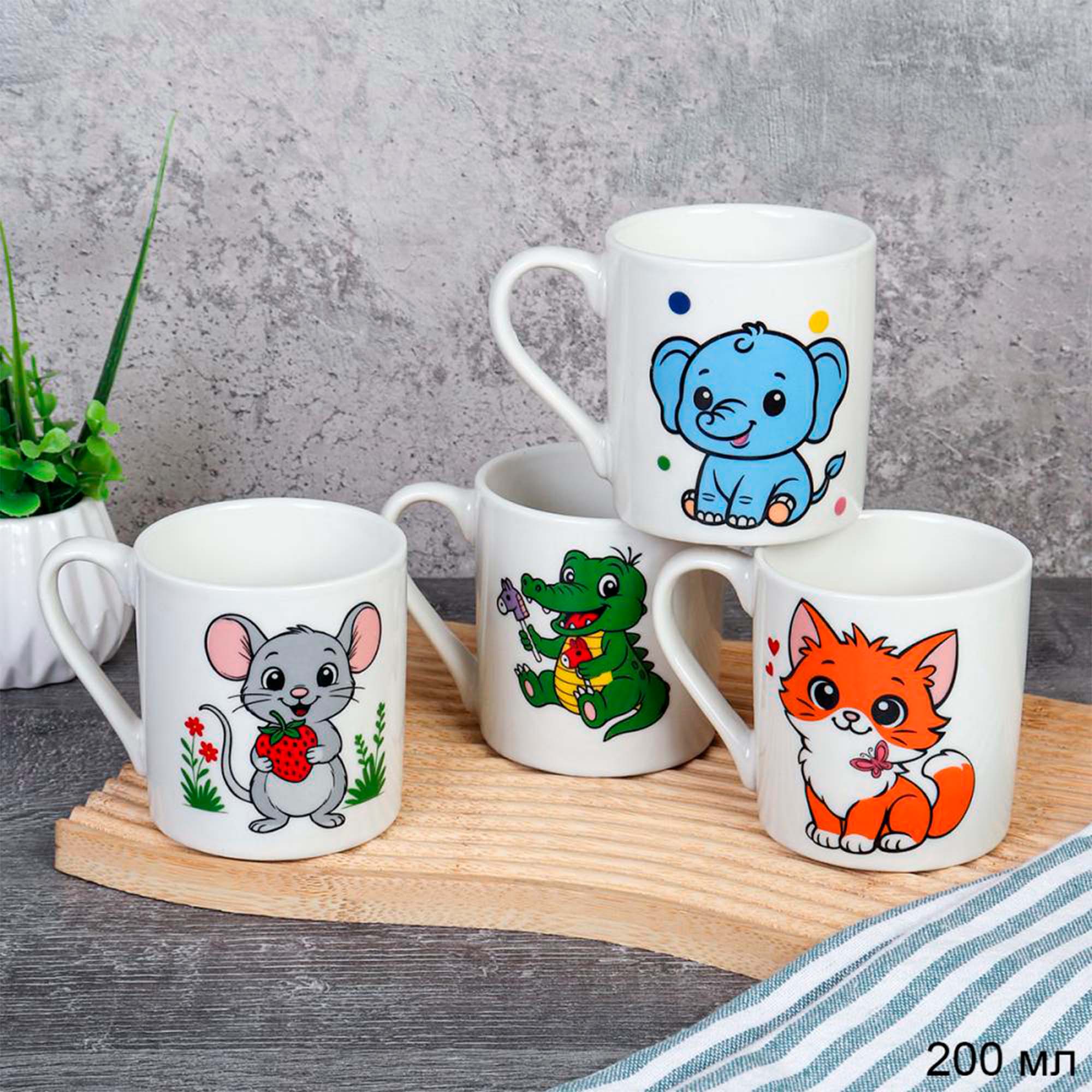 Кружка 200 мл Детство / WS-2025 4 вида