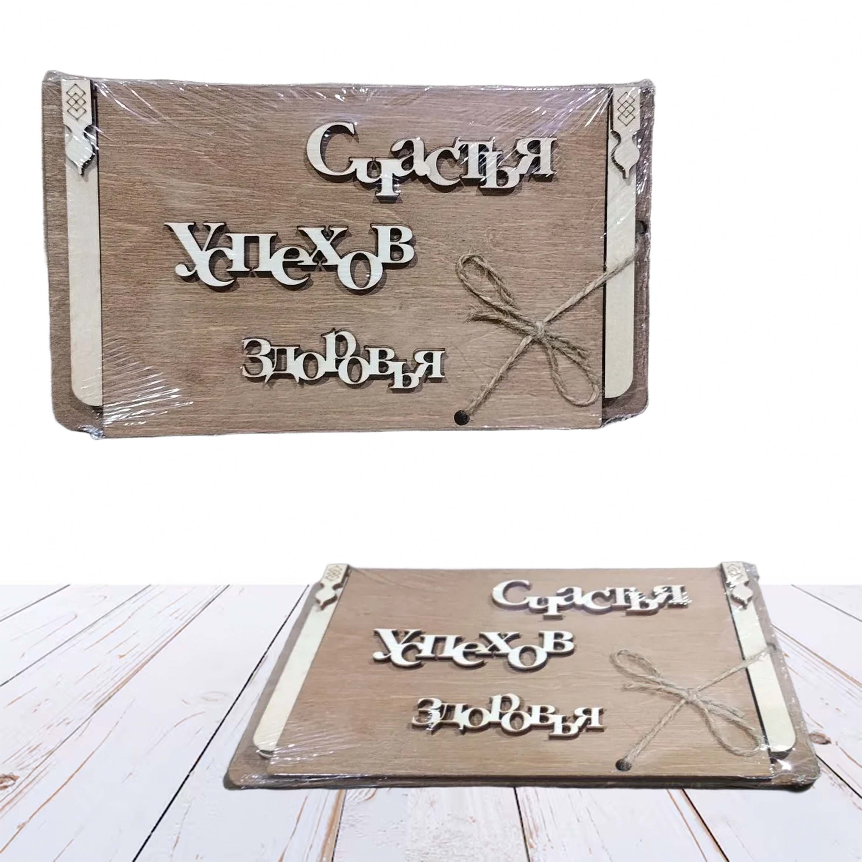 Купюрница ДомВуд Экошпон 11,7х20,7х1,2