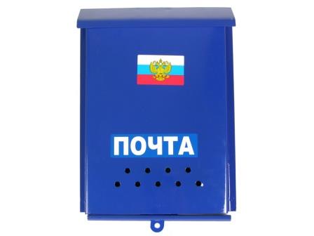 Ящик почтовый индивидуальный "Почта" (с петелькой для навесного замка)