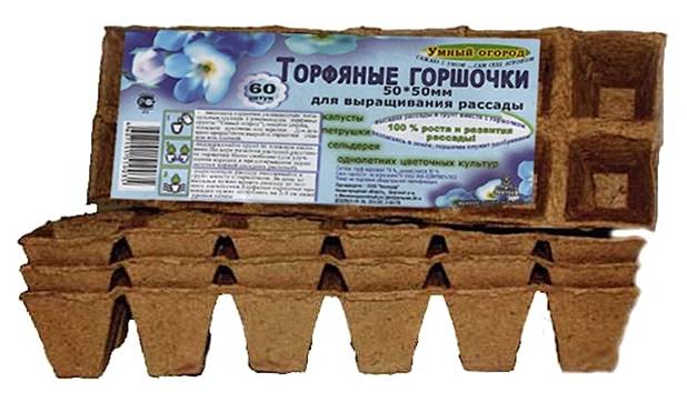 Горшки торфяные 50х50мм "Умный огород" (упак 24шт)