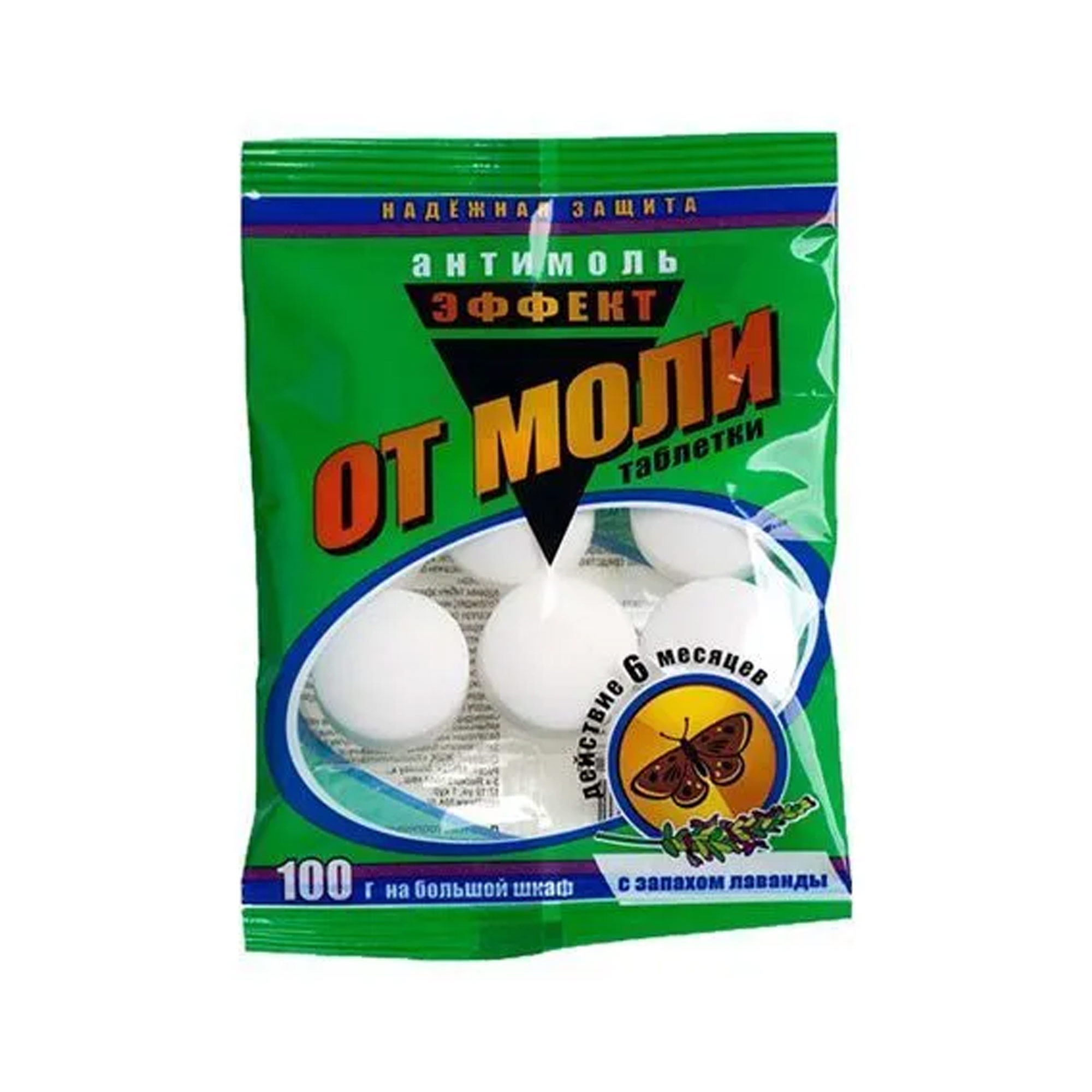 Антимоль Эффект таблеки 100гр.