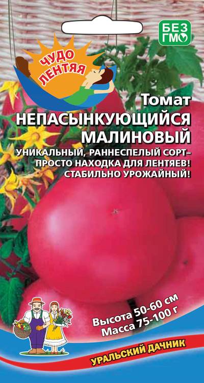 Семена Томат Непасынкующийся Розовый  "Уральский Дачник" б/п