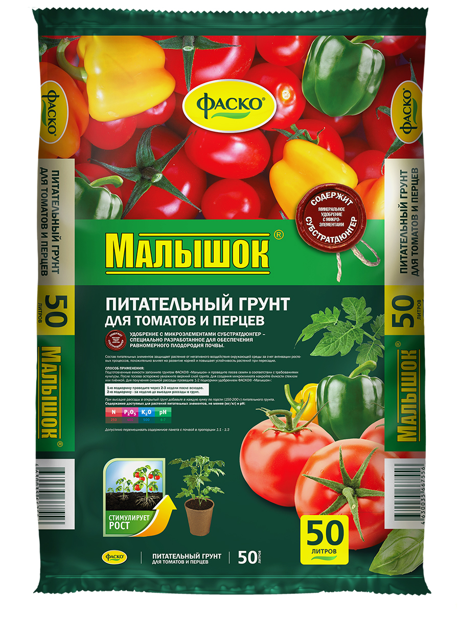 Грунт 50л "Малышок" для томатов и перцев Фаско 