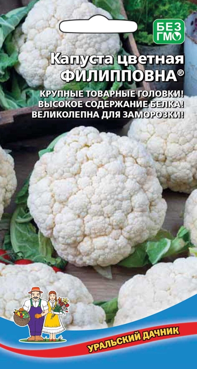 Семена Капуста цветная Филипповна "Уральский Дачник" ц/п