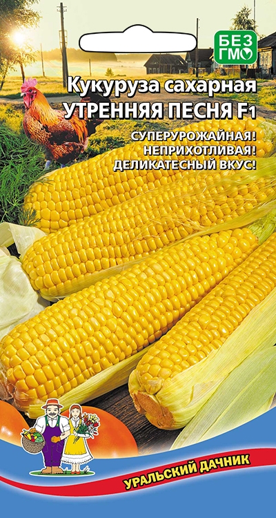 Семена Кукуруза сахарная Утренняя Песня F1 "Уральский дачник" ц/п
