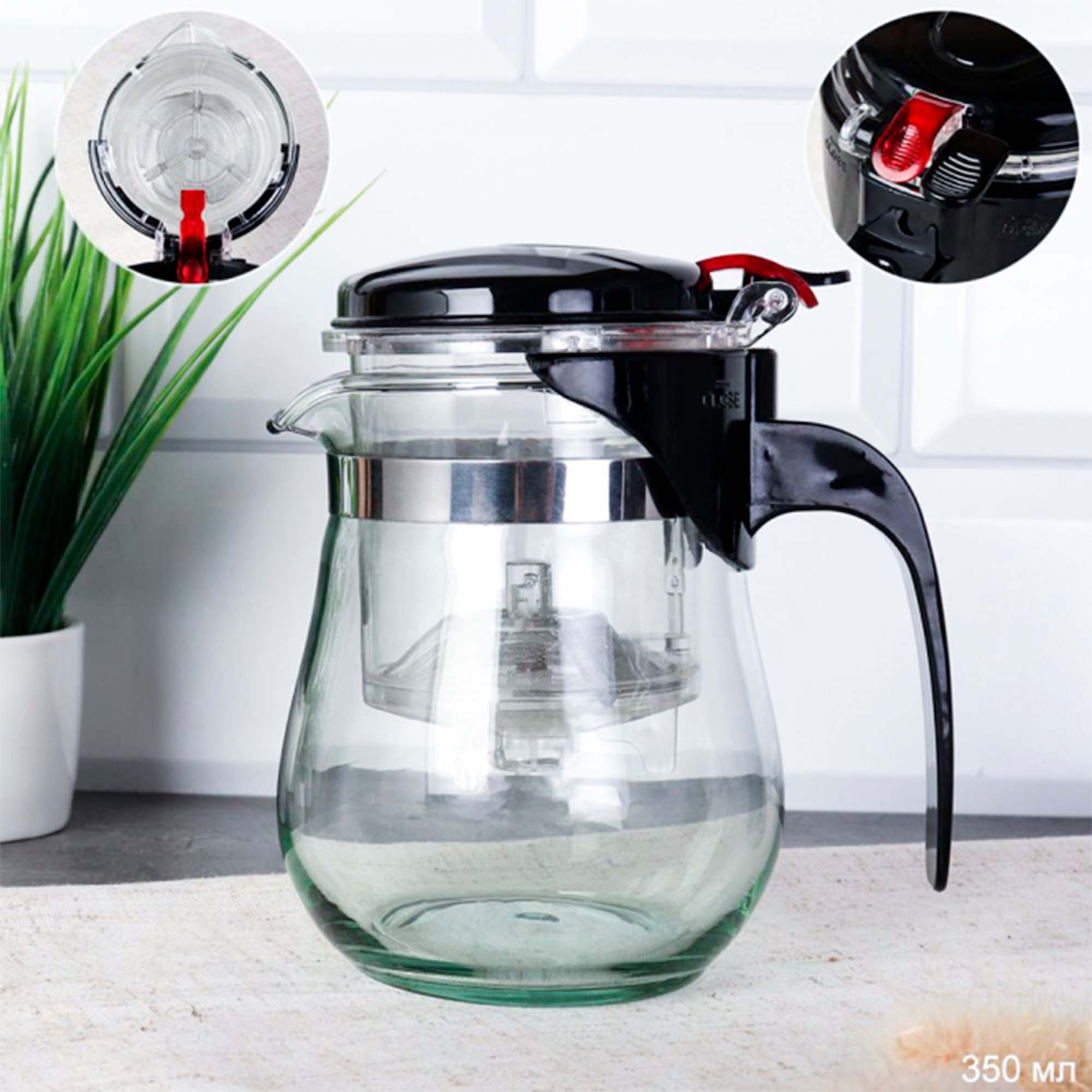 Чайник заварочный (френч) 350 мл 350KR 