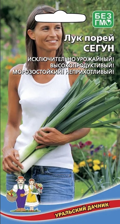 Семена Лук порей Сегун "Уральский Дачник" ц/п