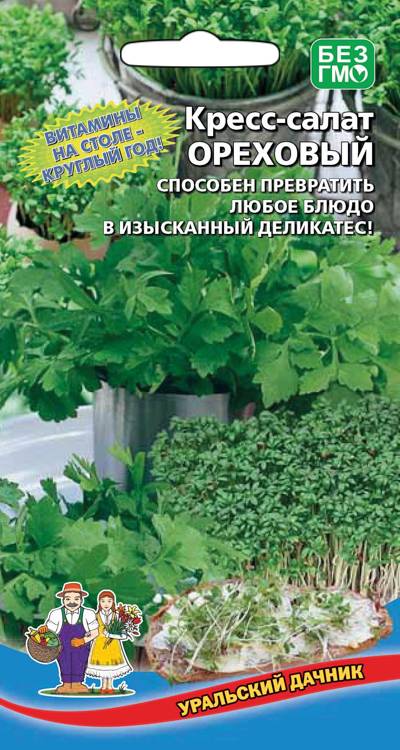Семена Кресс-салат Ореховый "Уральский Дачник" ц/п