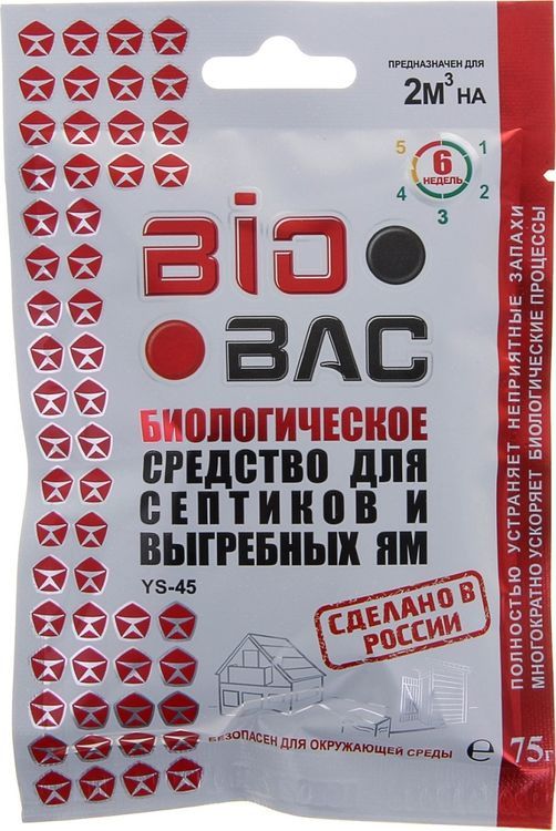 Средство для выгребных ям  Био экспресс 75гр.