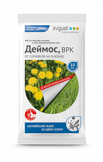 Гербицид Деймос 10мл 