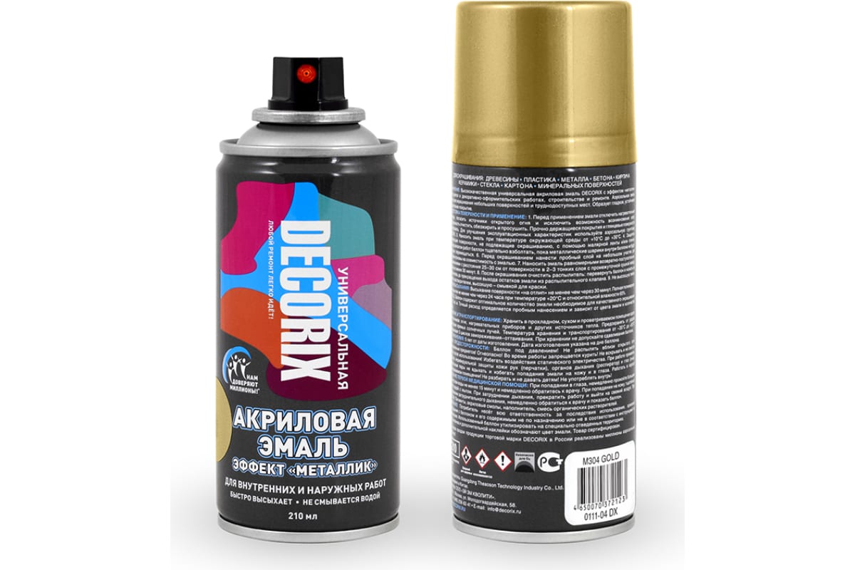 Эмаль аэроз. 210 "металлик" DECORIX, золото 