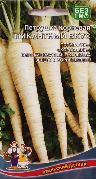 Семена Петрушка корневая Пикантный Вкус "Уральский Дачник" ц/п