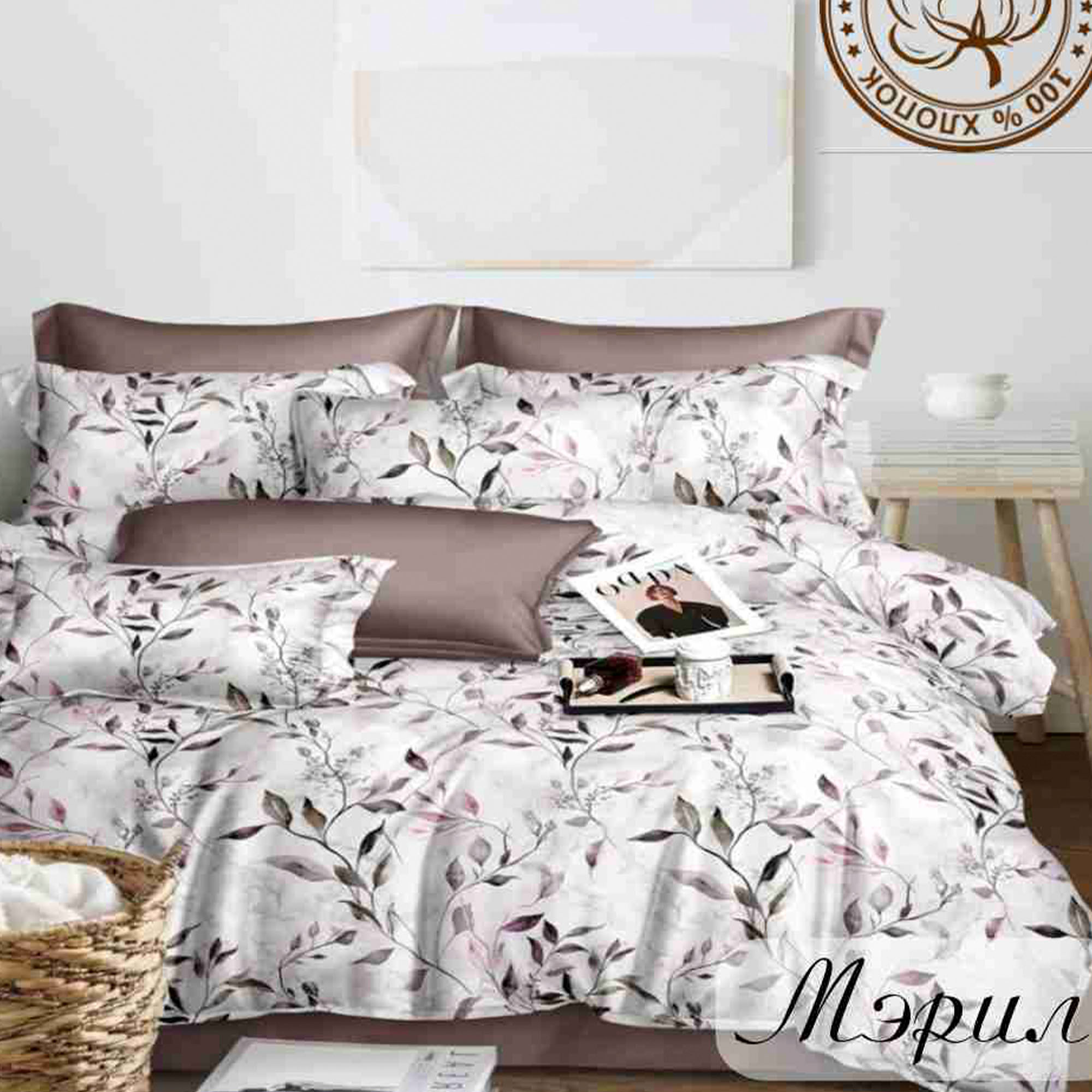 Комплект постельного белья 1,5 (70*70) ДомВелл Поплин Натурель 6983 Мэрил