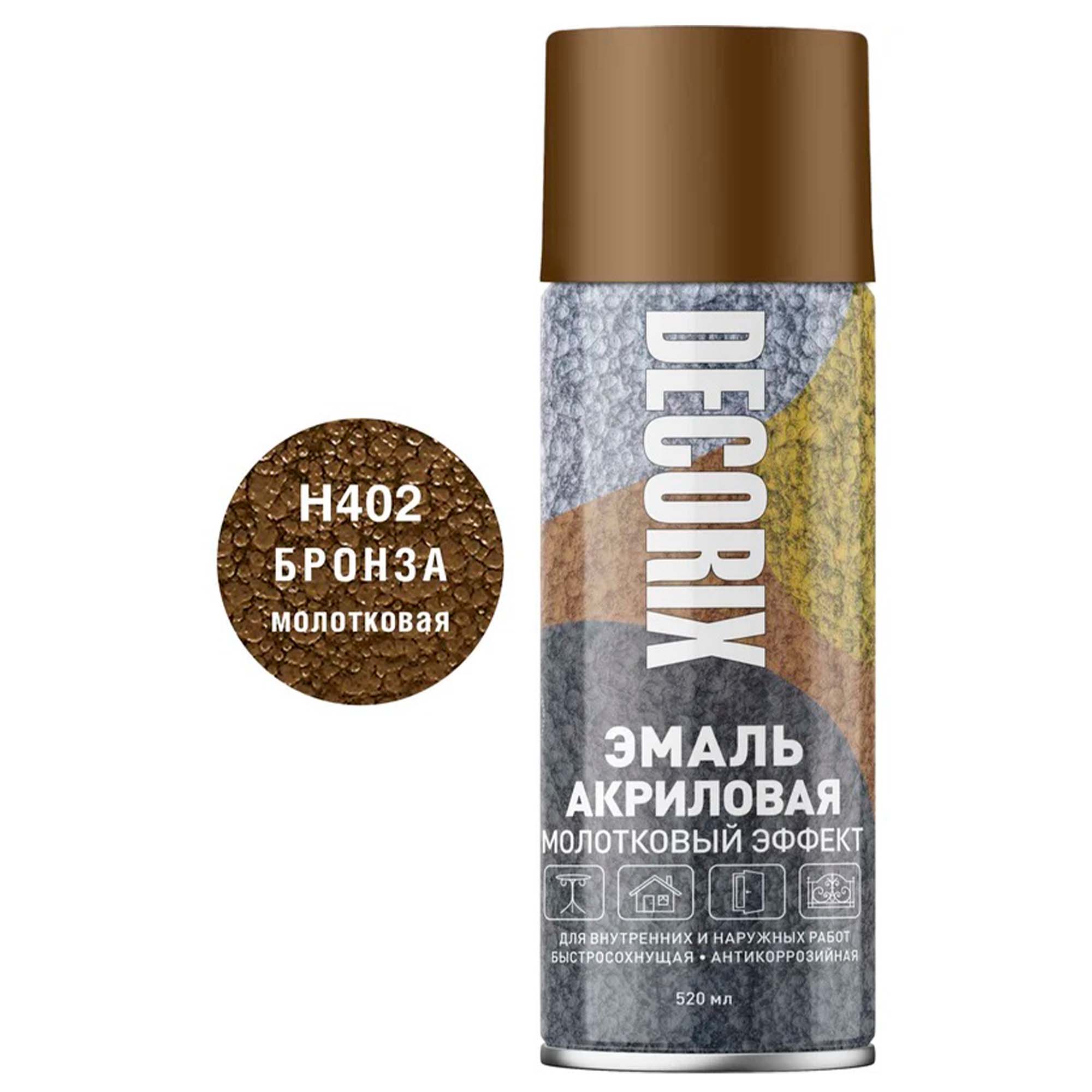 Эмаль аэроз. 520 молотковый эффект DECORIX, бронза №402