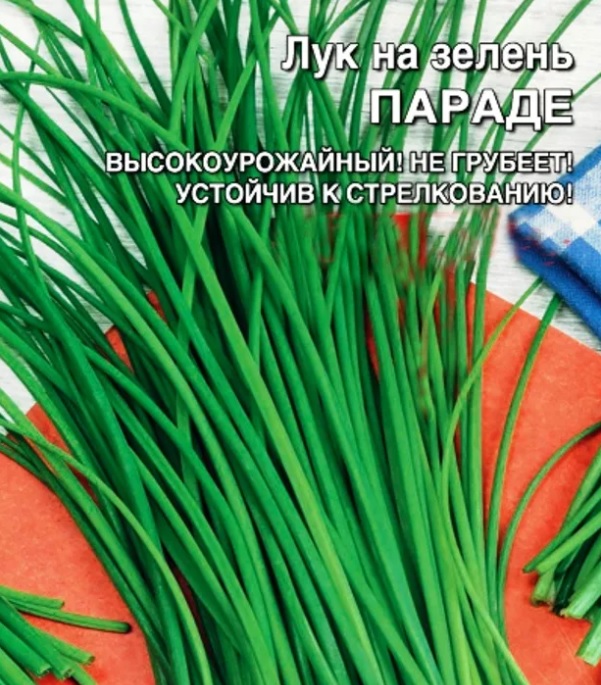 Семена Лук на зелень Параде "Уральский Дачник" ц/п