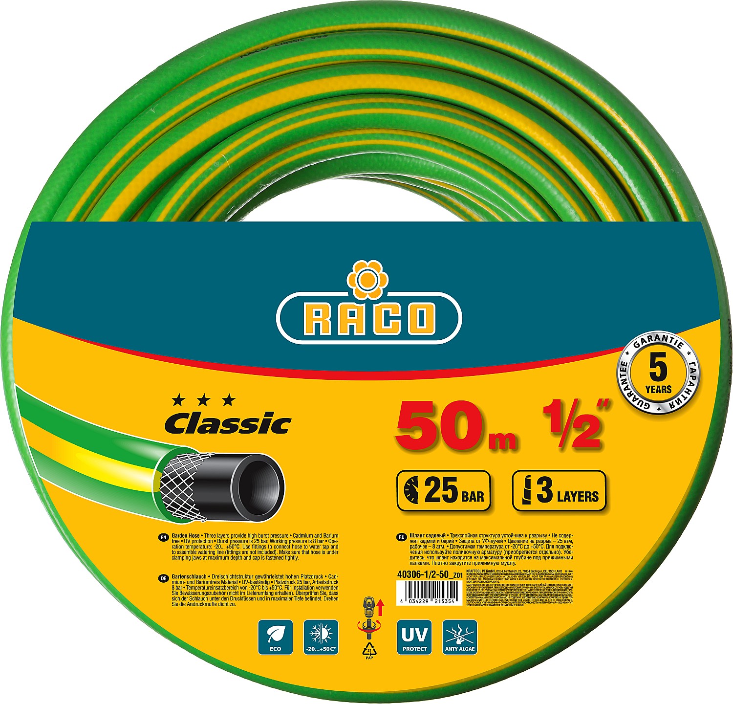 Шланг RACO CLASSIC поливочный, 25атм., армированный, 3-х слойный, 1/2"х50м
