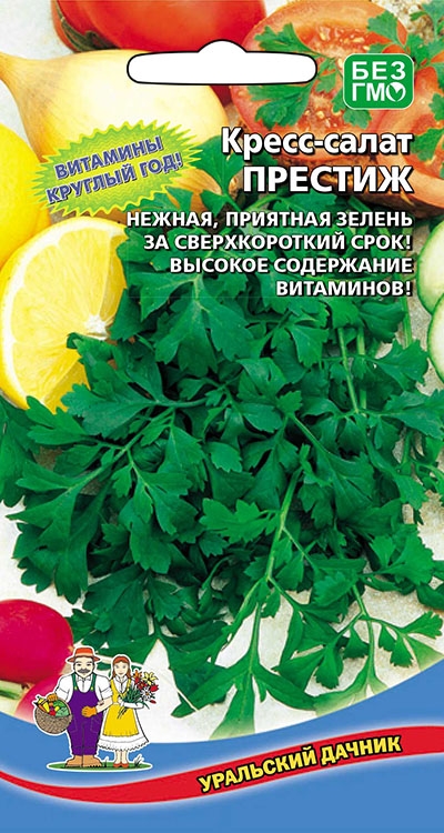 Семена Кресс-салат Престиж "Уральский Дачник" ц/п