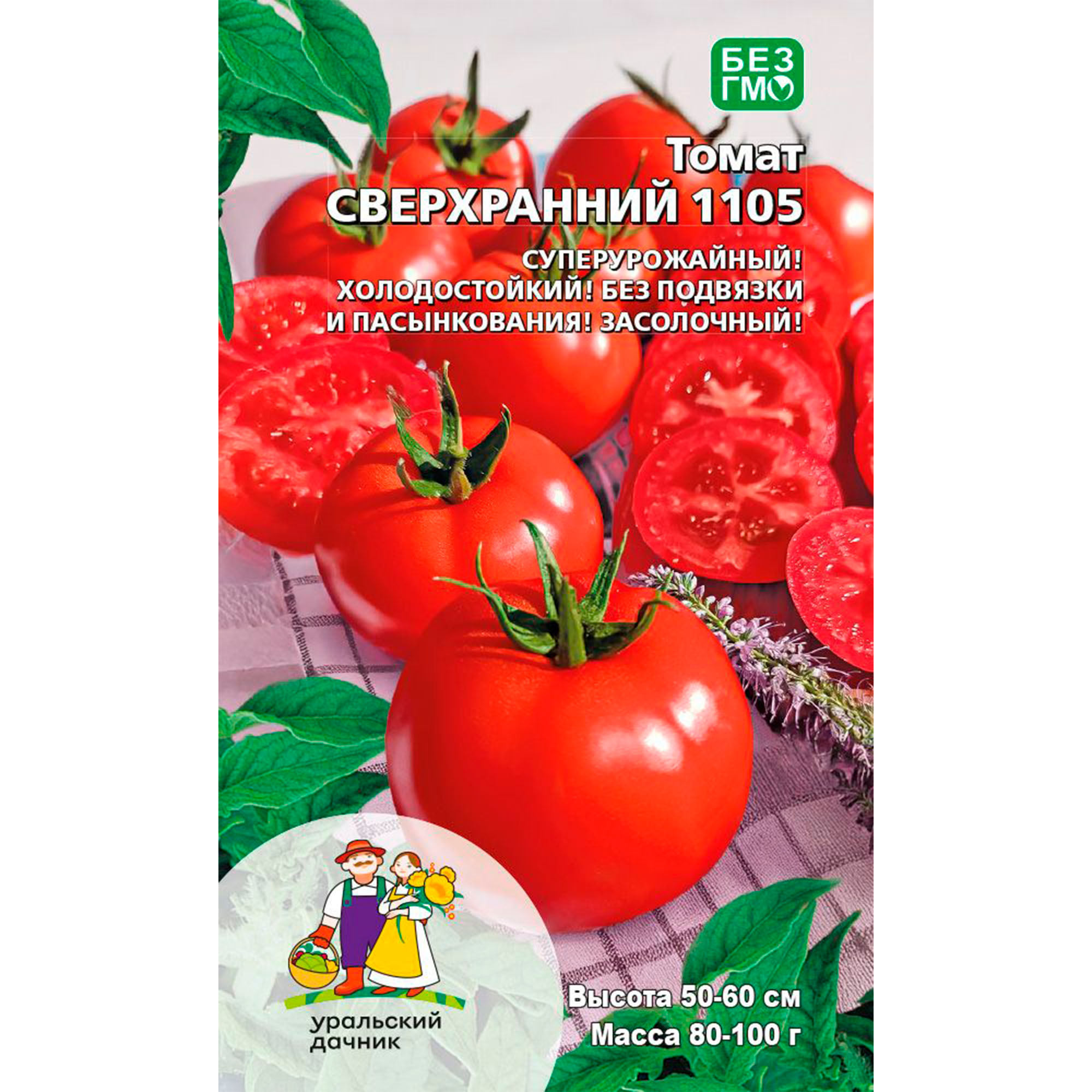 Семена Томат Сверхранний "Уральский Дачник" ц/п