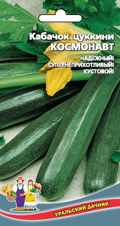 Семена Кабачок цуккини Космонавт "Уральский Дачник" ц/п
