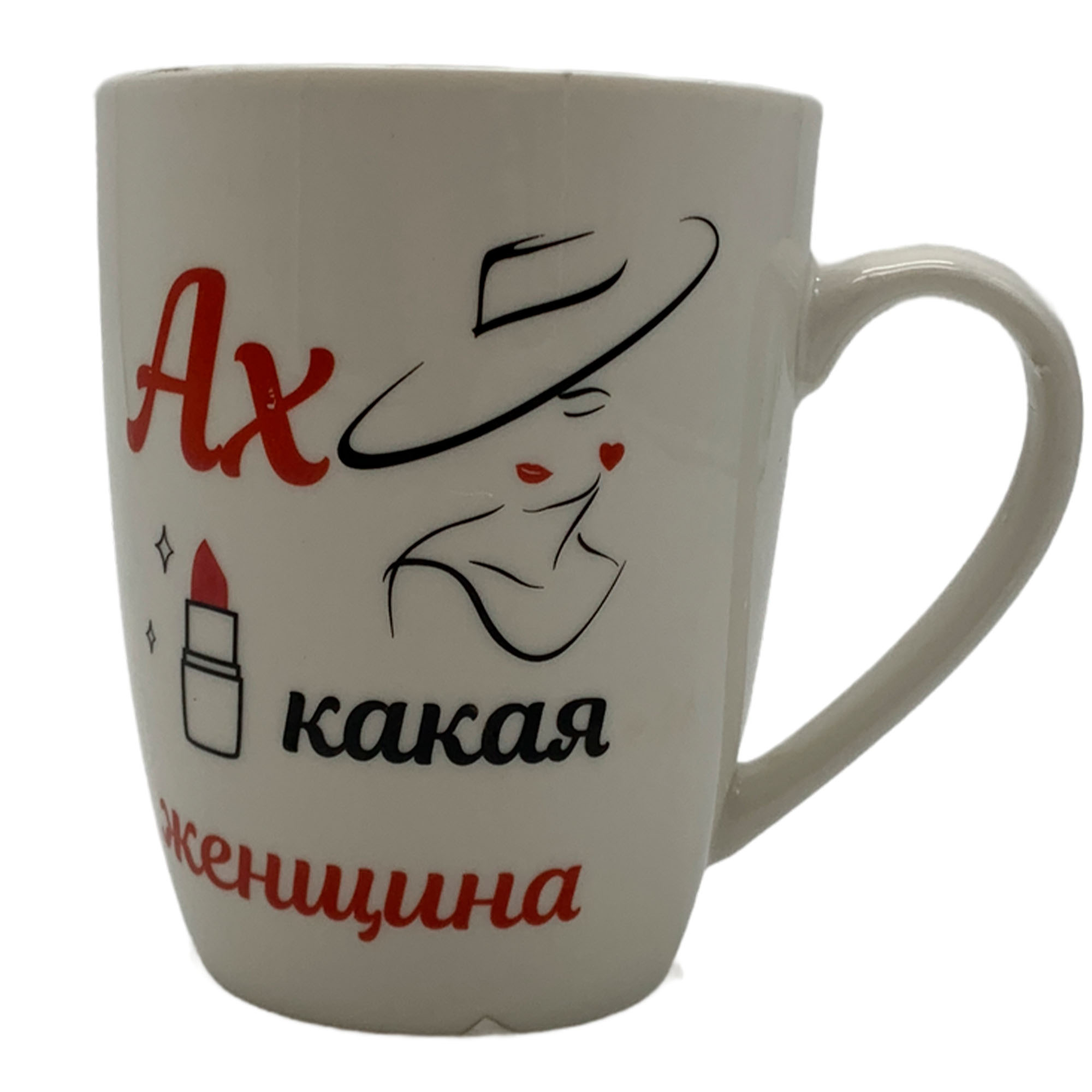 Кружка 400мл Ах, какая женщина G9-41 