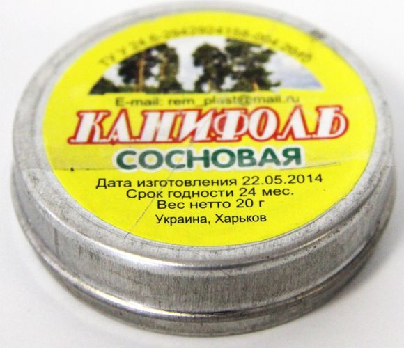 Канифоль сосновая Суб.