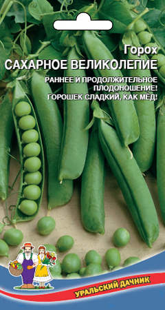 Семена Горох Сахарное Великолепие "Уральский Дачник" ц/п