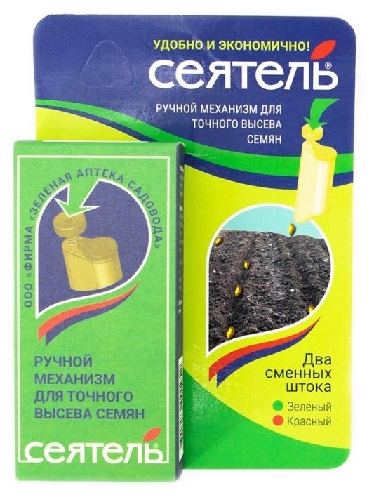 Сеятель