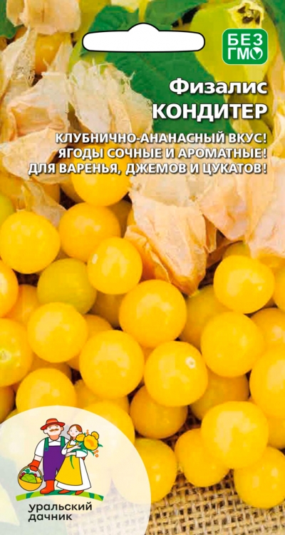 Семена Физалис Кондитер "Уральский Дачник" ц/п