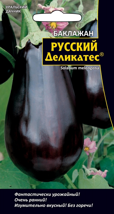 Семена Баклажан Русский деликатес® "Уральский Дачник" ц/п