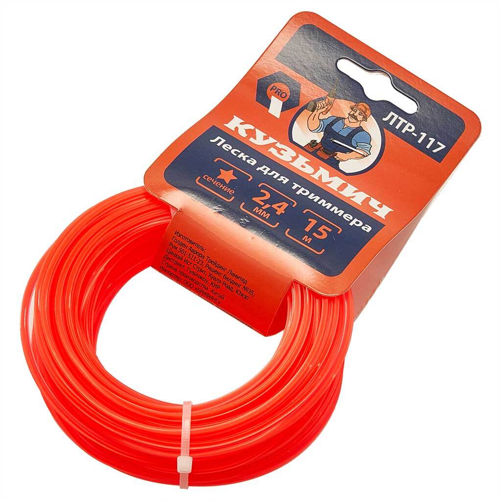 Леска для триммера 2,4мм*15м (звезда) оранжевая (240)