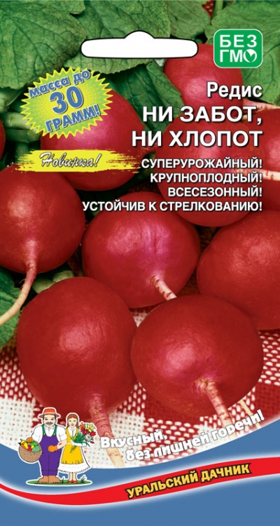 Семена Редис Ни забот,ни хлопот "Уральский Дачник" ц/п