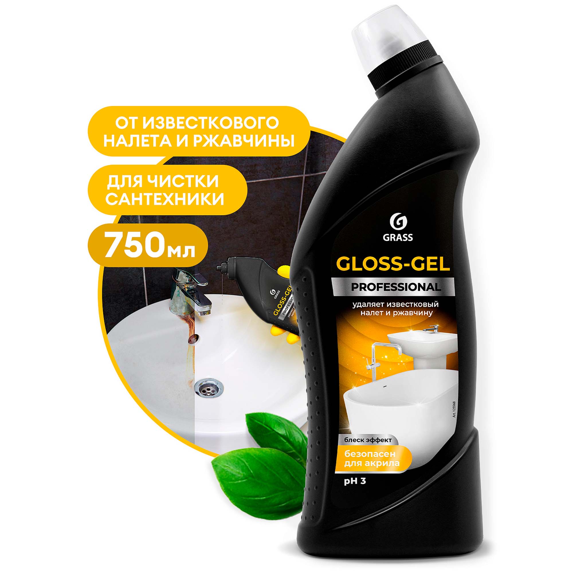Средство чистящее 750мл "Gloss-Gel" Professional клининг