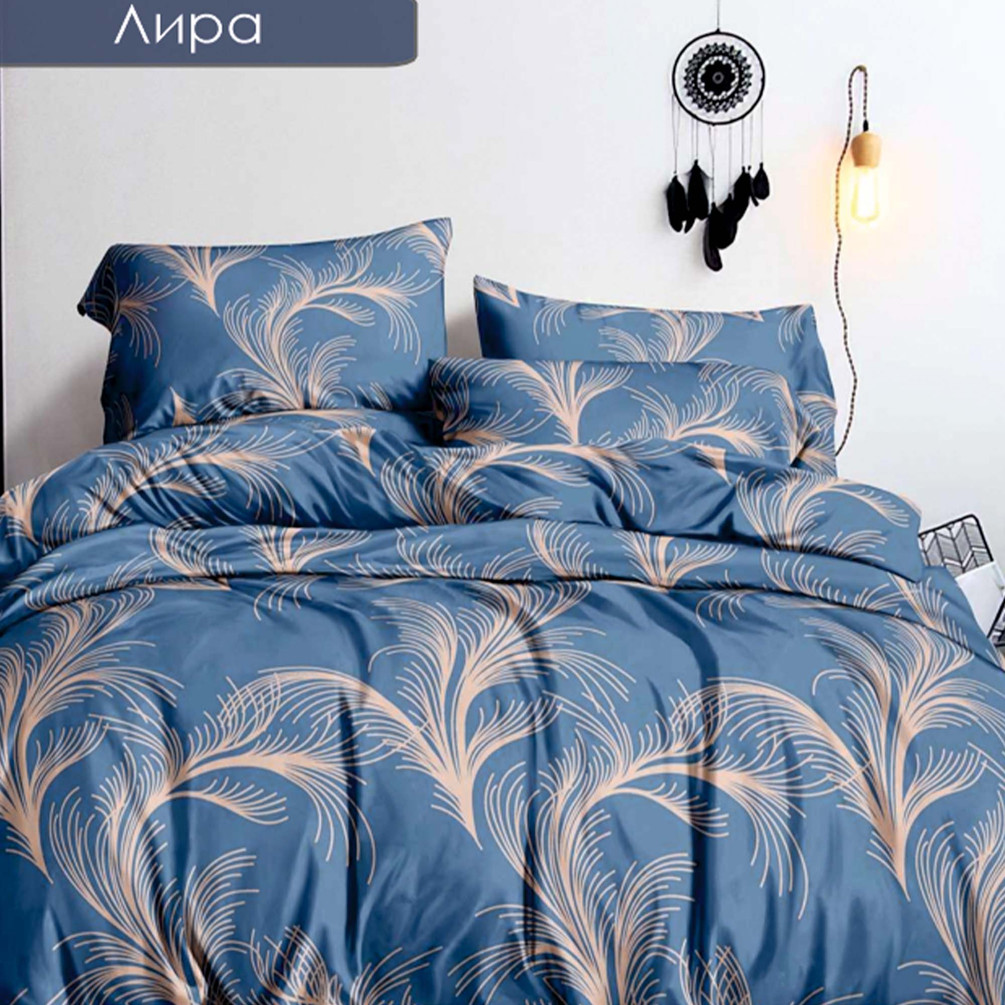 Комплект постельного белья 2,0 (70*70) ДомВелл Удачный полисатин-80 11713/02 Лира