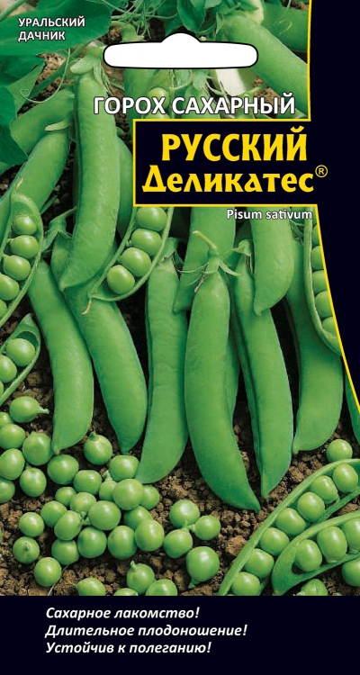 Семена Горох Русский деликатес® - сахарный "Уральский Дачник" ц/п