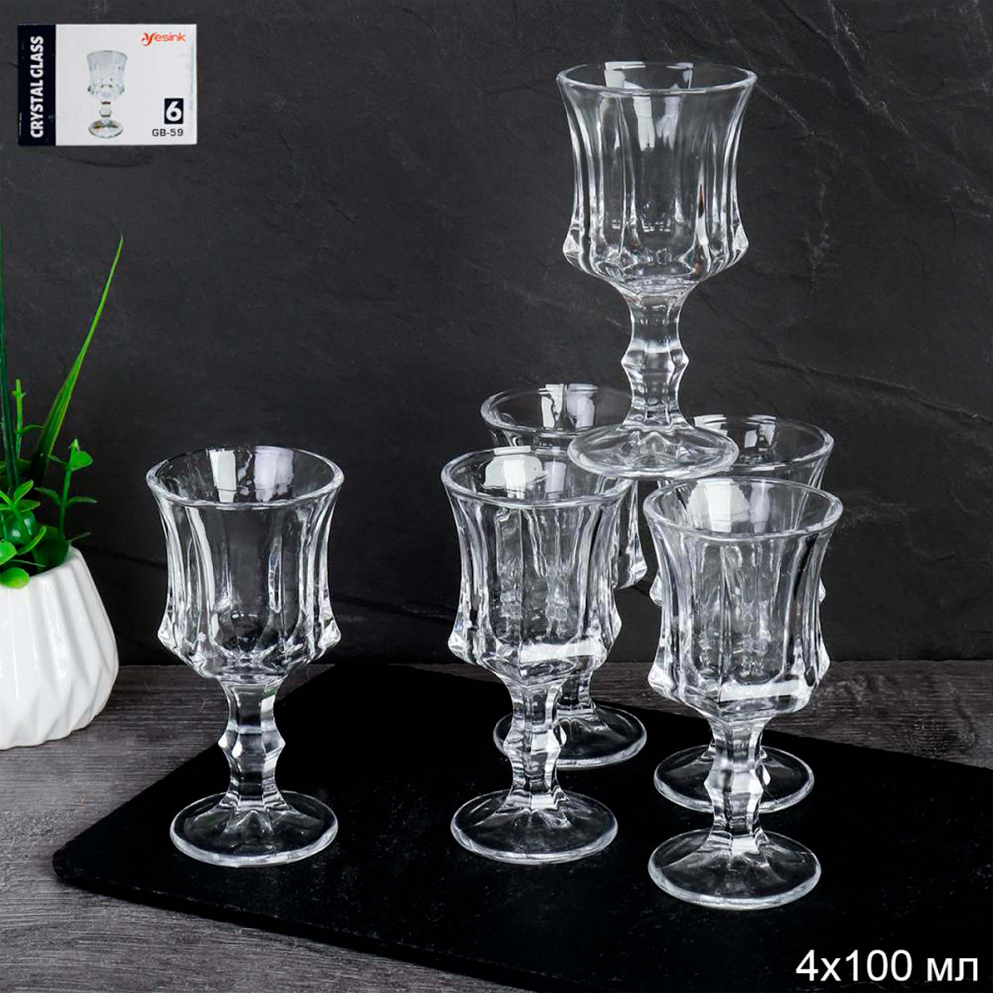 Рюмка 100мл 6шт GB-59 