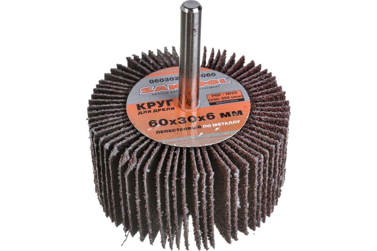 Круг "SANTOOL" лепестковый 60x30x6 мм по металлу для дрели зернистость P60 (№25)