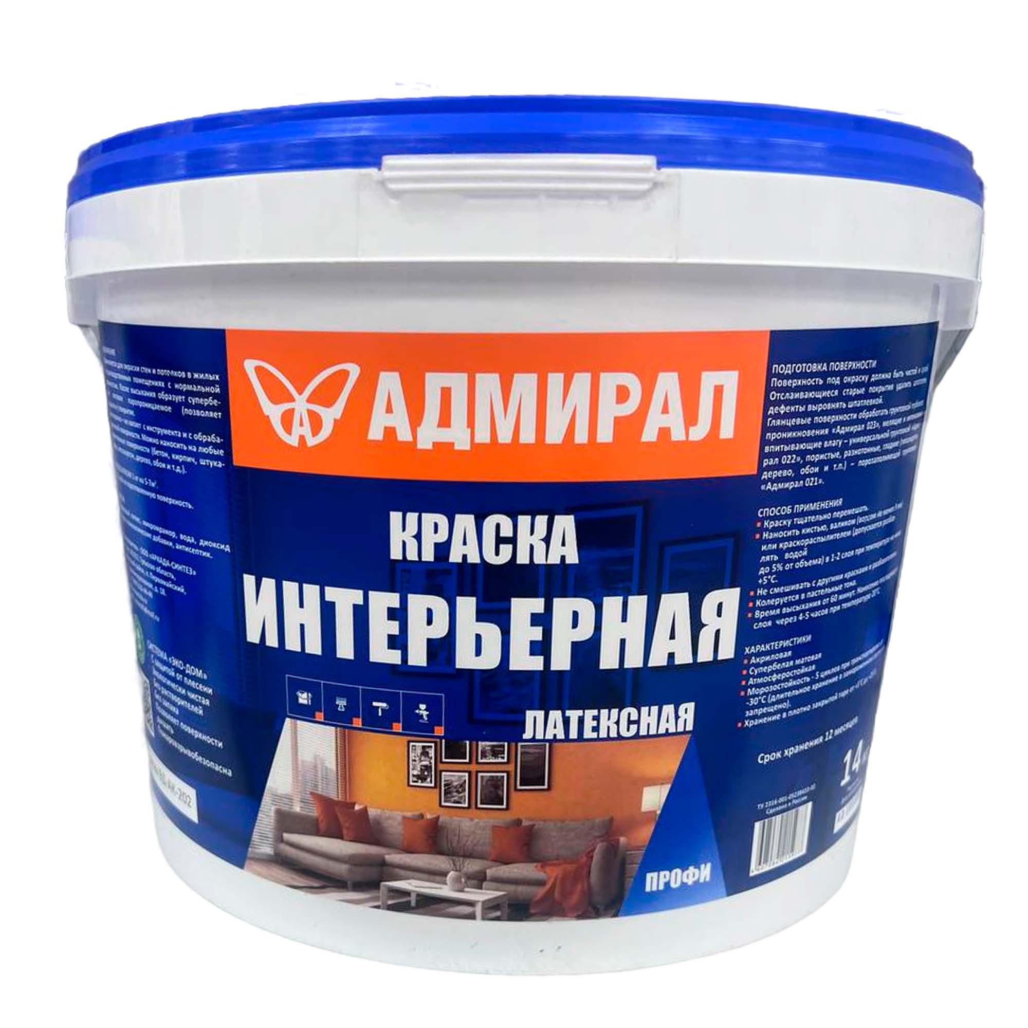 Краска водоэмульсионная 14кг Профи интерьерная Адмирал