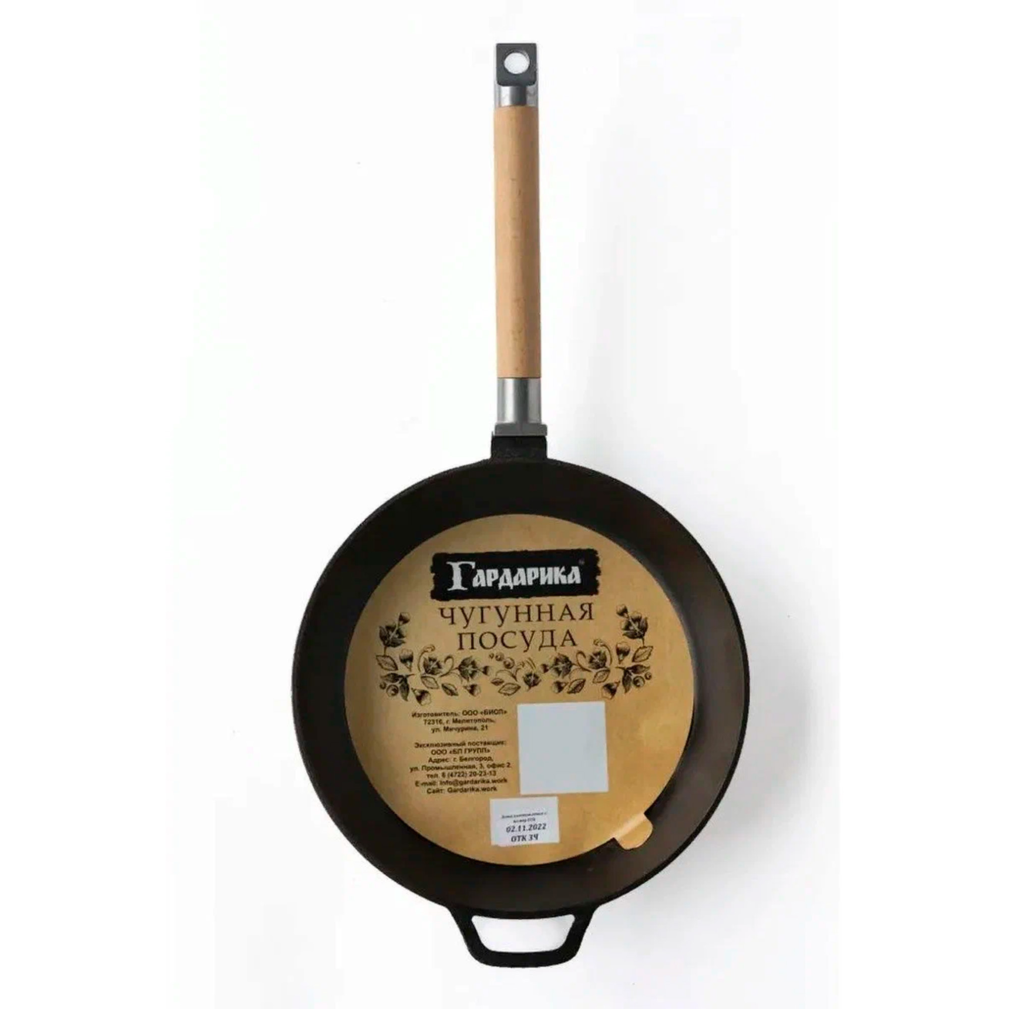 Сковорода 240мм чугунная со съемной ручк. ТМ ГАРДАРИКА