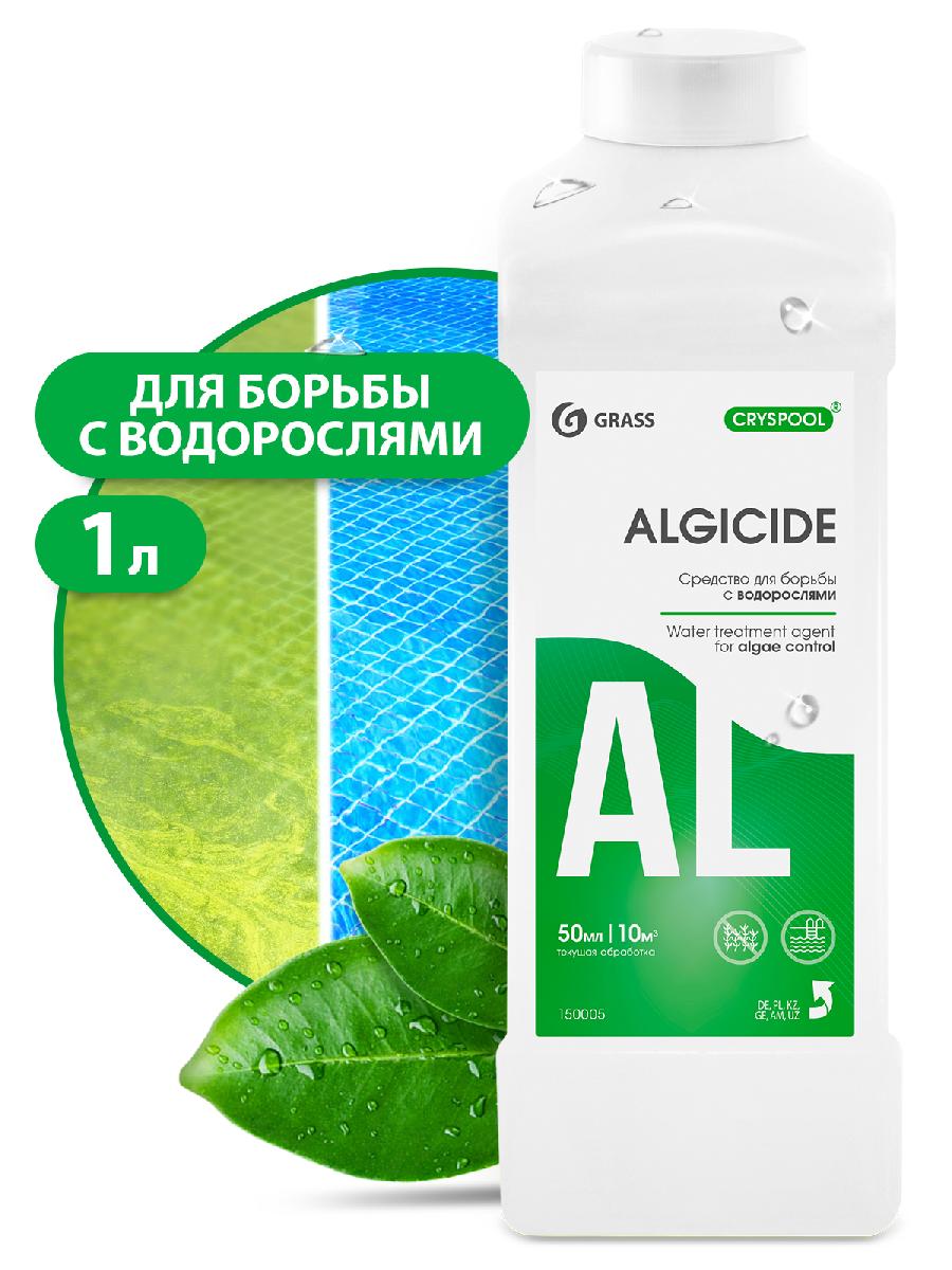 Средство для борьбы с водорослями 1л CRYSPOOL algicide клининг