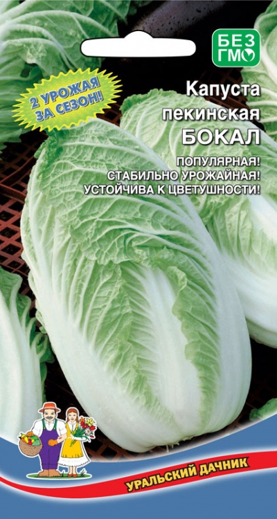 Семена Капуста пекинская Бокал "Уральский Дачник" ц/п