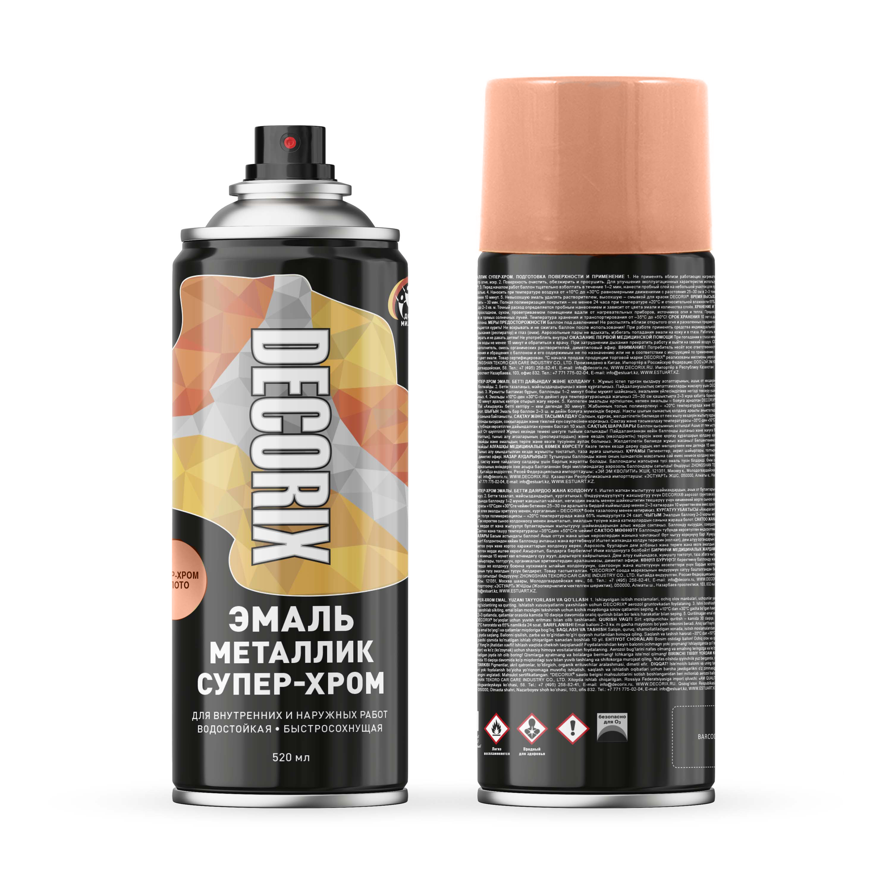 Эмаль аэроз. "металлик" СУПЕР-ХРОМ DECORIX, 520 мл, супер-хром золото