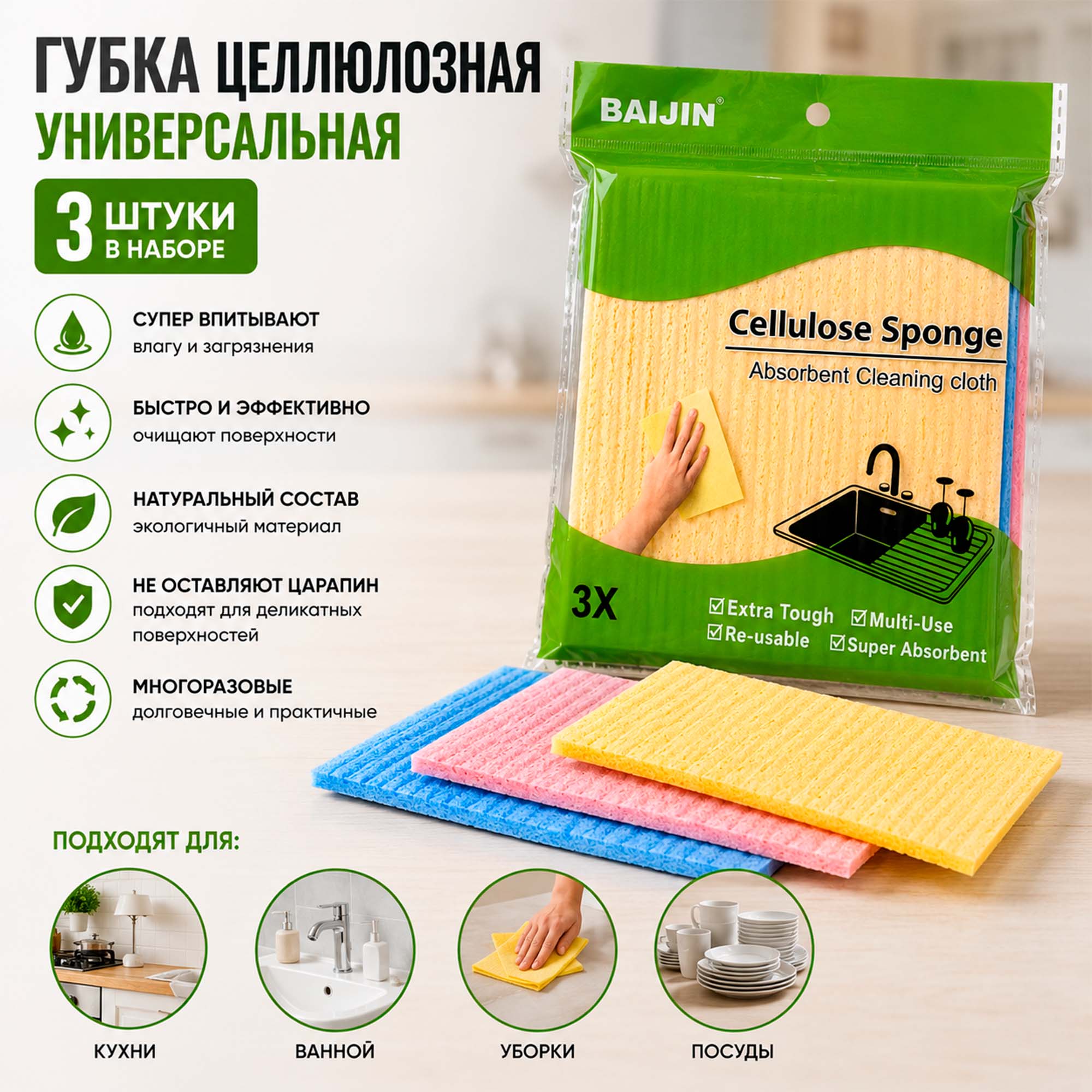 Салфетка из целлюлозы 15х15см РД17426